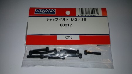 JR80017 - Socket Head Bolt M3x16