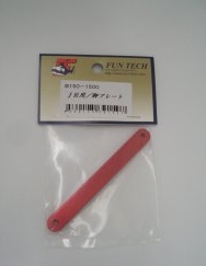 JR Leg Plate for Sylphide E12