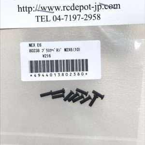 JR80238 - Pan Head Bolt M2×6